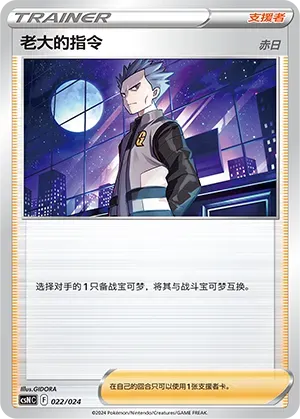 Boss's Orders [Cyrus] 022