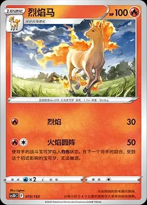 Rapidash 019 Normal