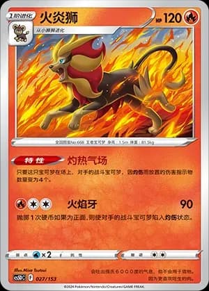 Pyroar 027 Normal