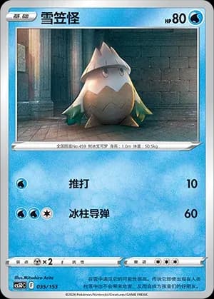 Snover 035