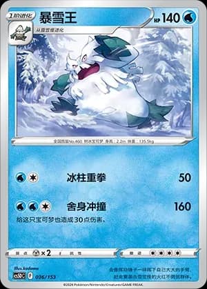 Abomasnow 036