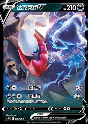 Darkrai V 085 Normal
