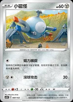 Magnemite 087