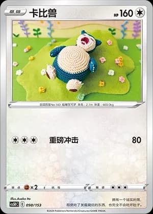 Snorlax 098