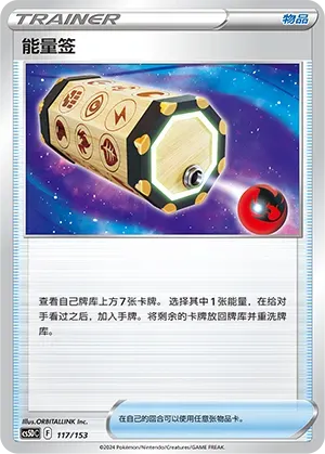 Energy Loto 117 Normal