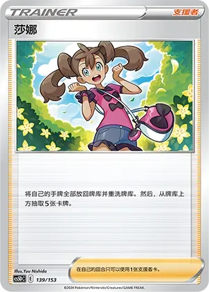 Shauna 139