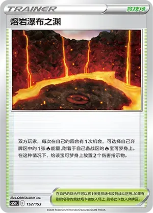 Magma Basin 152