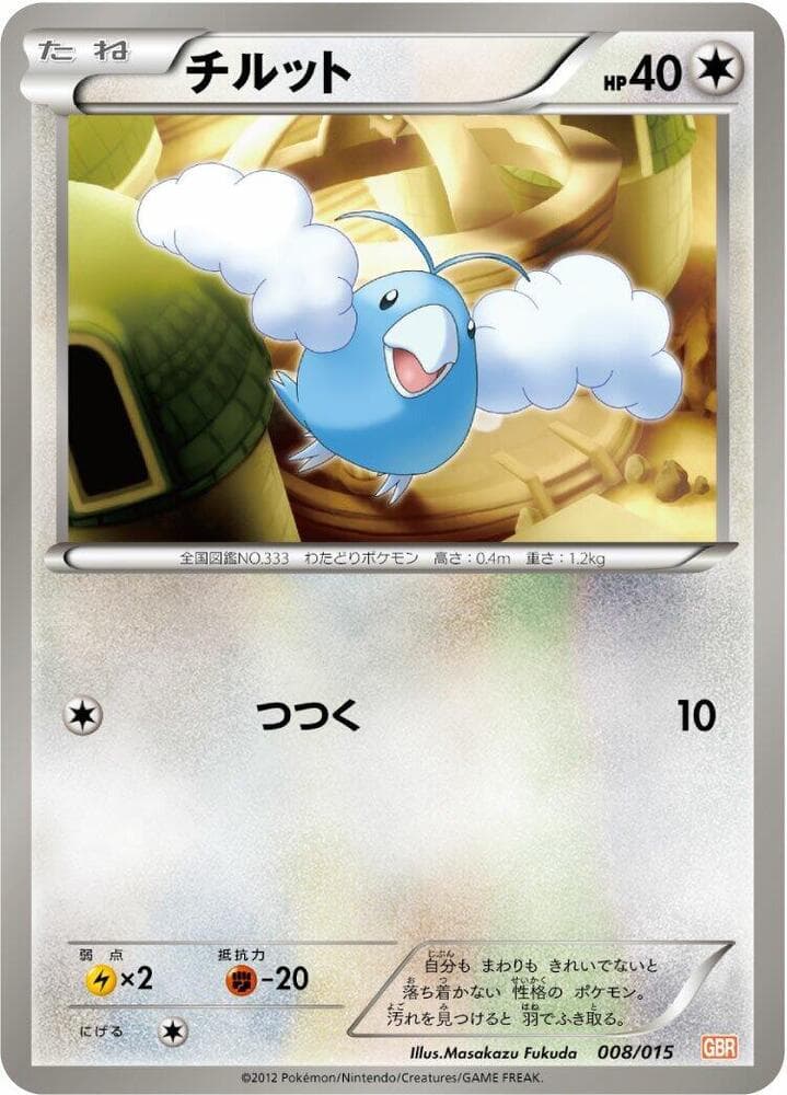 Swablu 008 Normal