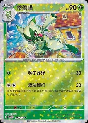 Floragato 0203