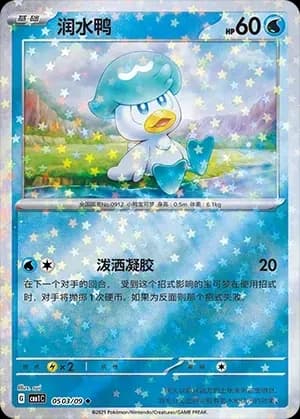 Quaxly 0503