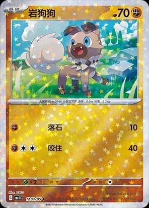 Rockruff 1203