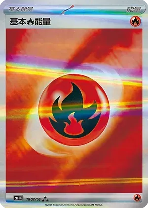 Basic Fire Energy 1802