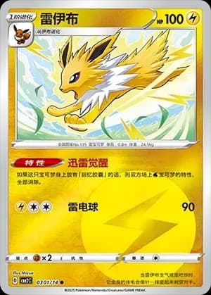 Jolteon 0301 Normal