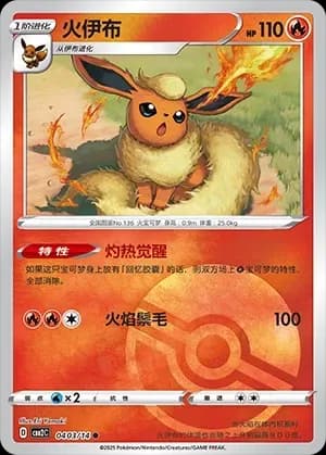 Flareon 0403