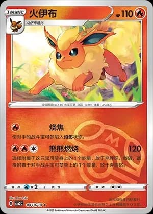 Flareon 0410 Normal