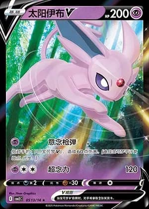 Espeon V 0513 Normal