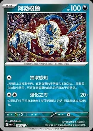 Absol 0805 Normal