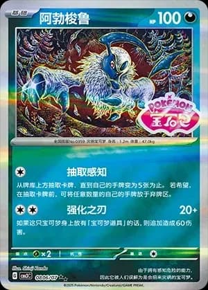 Absol 0806