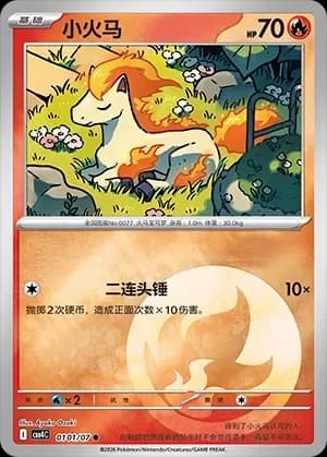 Ponyta 0101 Normal
