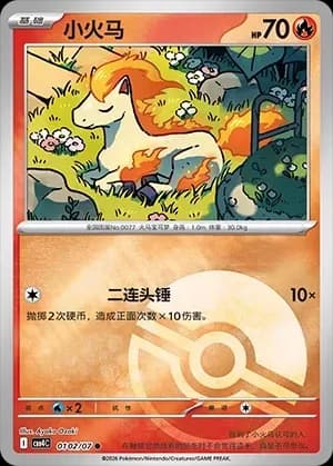 Ponyta 0102