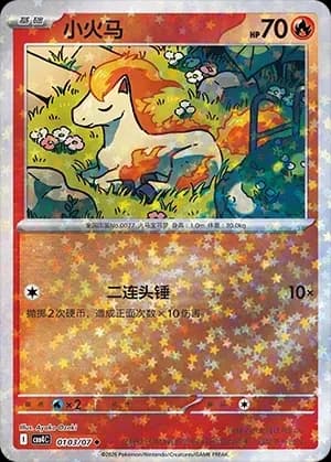 Ponyta 0103 Normal