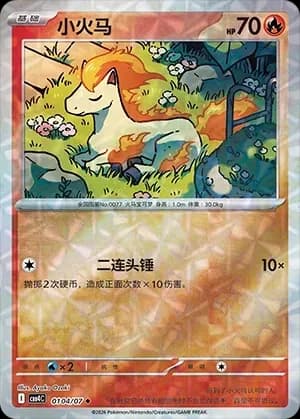 Ponyta 0104
