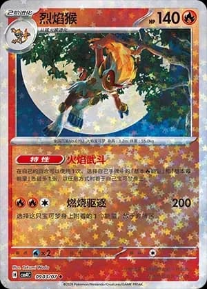 Infernape 0903 Normal