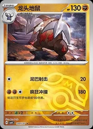 Excadrill 1405 Normal
