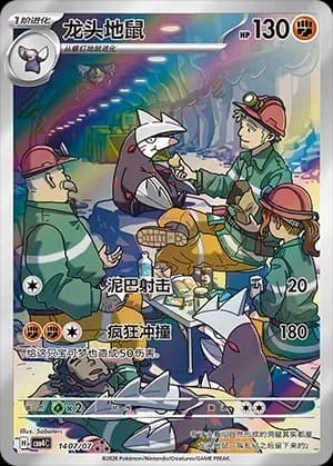 Excadrill 1407 Normal