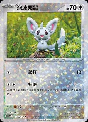 Minccino 1503