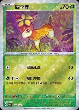 Deerling 1704