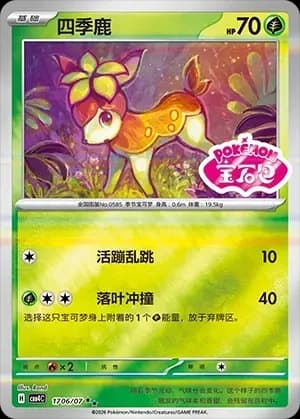 Deerling 1706 Normal