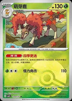 Sawsbuck 1802 Normal
