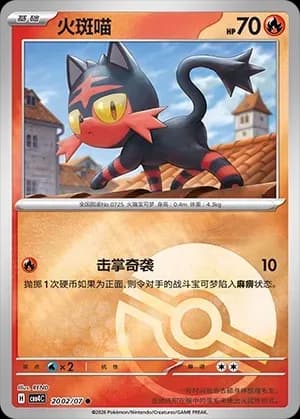 Litten 2002