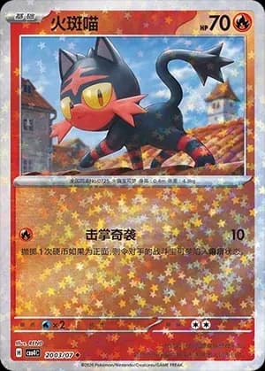 Litten 2003 Normal