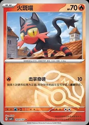 Litten 2005 Normal