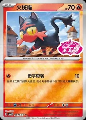 Litten 2006 Normal