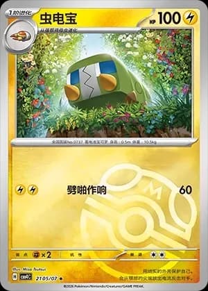 Charjabug 2105