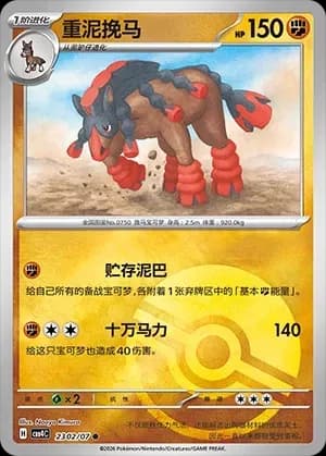 Mudsdale 2302