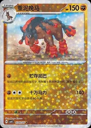 Mudsdale 2303