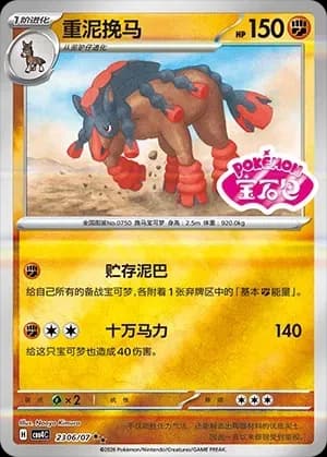 Mudsdale 2306 Normal