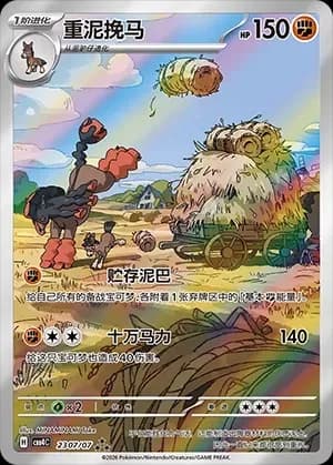 Mudsdale 2307