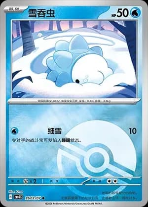 Snom 2602