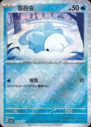 Snom 2604