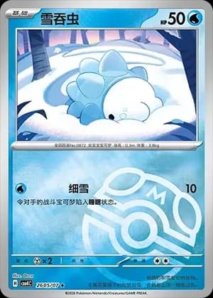 Snom 2605