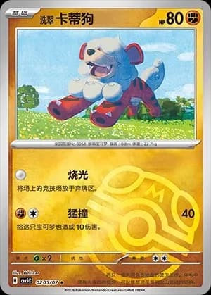 Hisuian Growlithe 0205 Normal