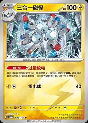Magneton 0301