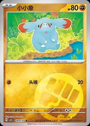 Phanpy 0901
