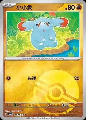Phanpy 0902 Normal