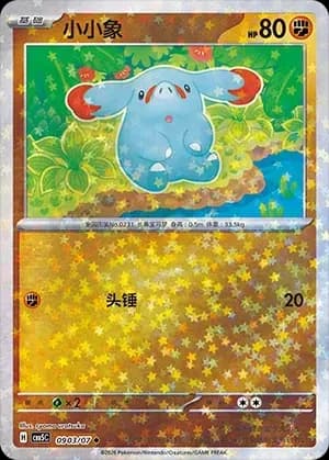 Phanpy 0903 Normal